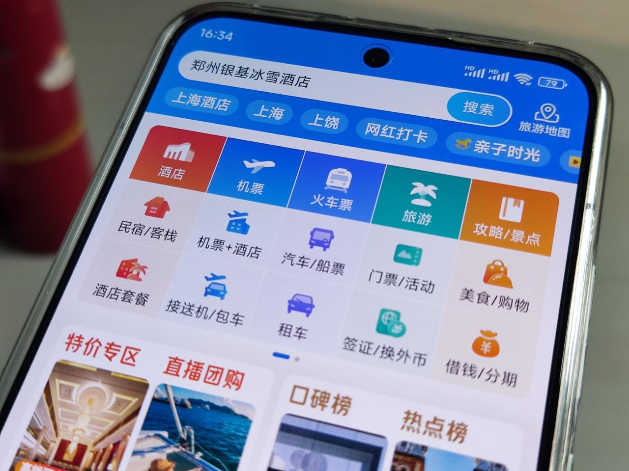 携程旅行APP的用户评价真实性如何，值得参考吗？